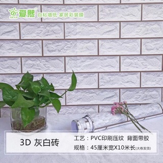 15m Giấy dán tường săn keo