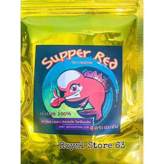 Thức Ăn Lên Màu Cá La Hán Super Red ( Thái Lan )
