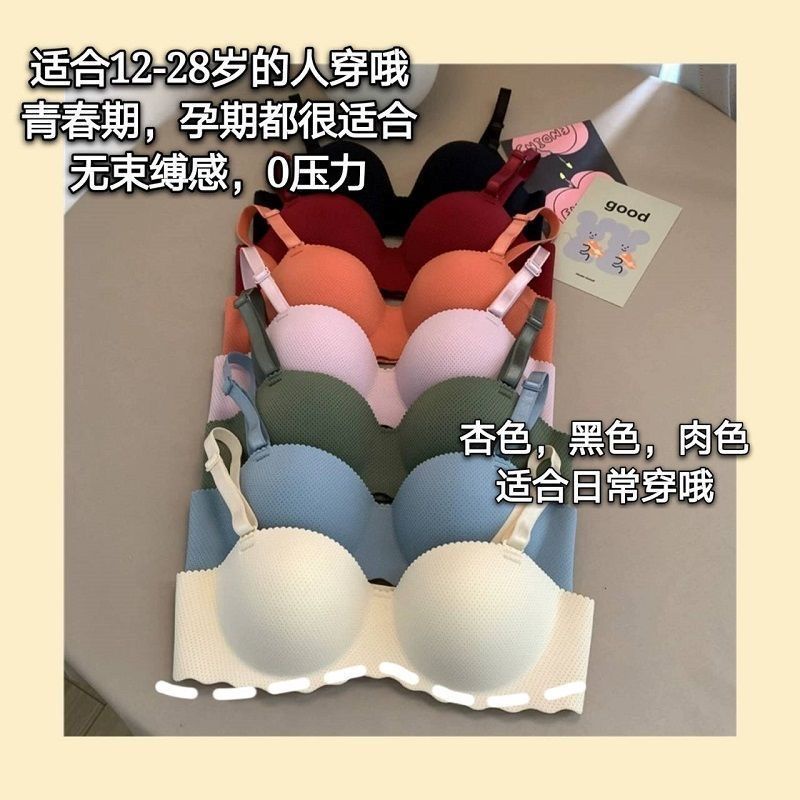 Đồ lót thời trang Áo lót liền mạch Đồ lót không dây