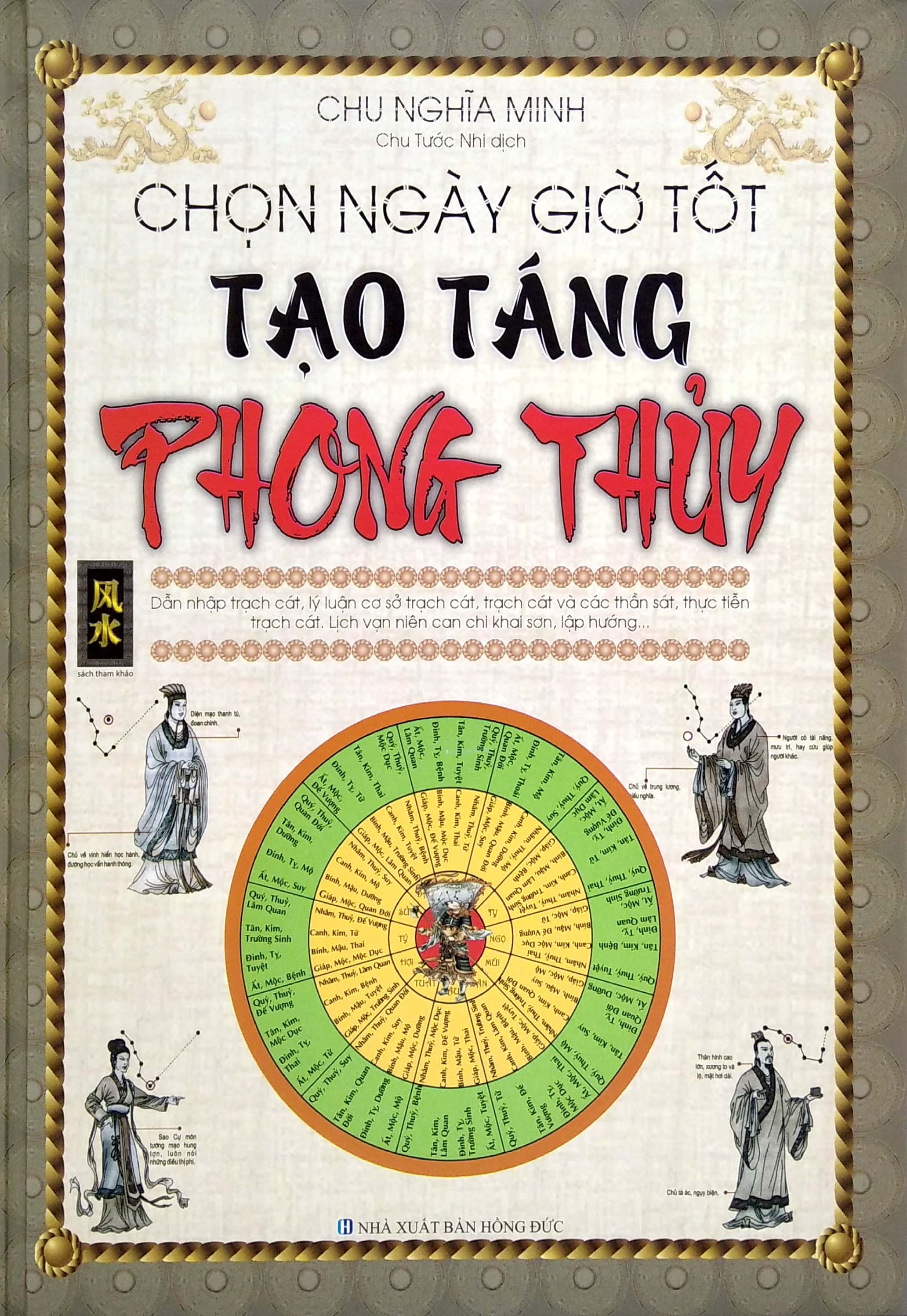 Sách Chọn Ngày Giờ Tốt Tạo Táng Phong Thủy (2020)