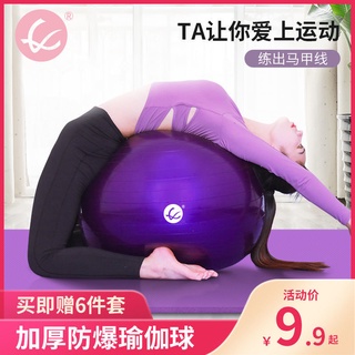 HOTBóng tập thể dục không vị yoga bóng dày chống nổ