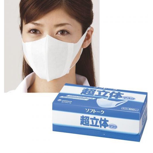 [Hàng Nhật Nội Địa] Hộp Khẩu Trang 3D Mask Unicharm Nhật Bản Ngăn Ngừa Khói Bụi Chống Ô Nhiễm (100 miếng)