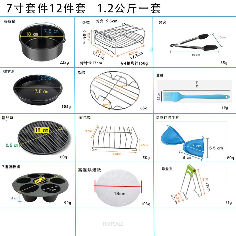 Bộ 12 dụng cụ dùng nướng bánh pizza 7 Inch 3.5QT-7.2QT-up thông dụng cho nhà bếp