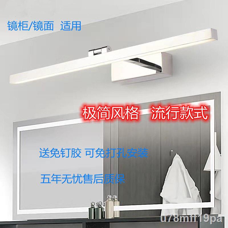 Gương chiếu trước đèn led chống sương mù phòng tắm vệ sinh ốp tường tủ khách sạn đơn giản và hiện đạiX