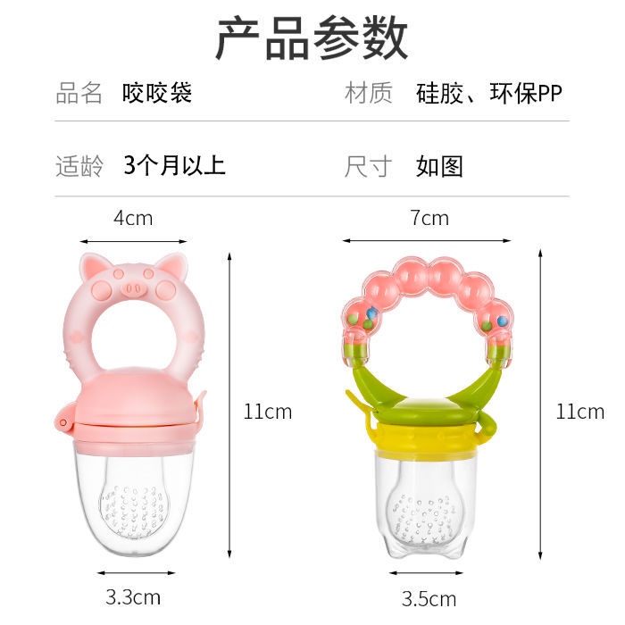 Túi Nhai Ăn Dặm Trái Cây Rau Củ Quả Đồ Chơi Dành Cho Trẻ Em