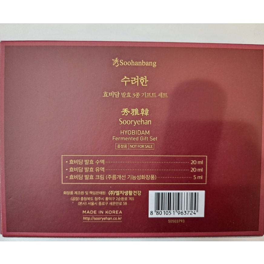 Bộ 3 Loại Mỹ Phẩm Đi Du Lịch Hyobidam Đẹp Mắt Dùng Khi Đi Du Lịch/Du Lịch 3 Kiểu