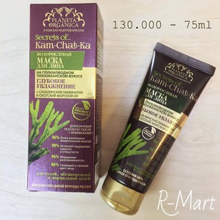 Mặt nạ PLANETA ORGANICA Kam-chat-ka cho da khô và da thường