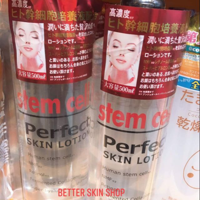 最大80％オフ！ 新品stem cell Perfect skin lotion 5本セット