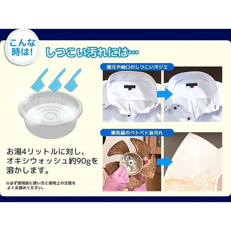 Bột tẩy trắng đa năng oxi wash (Kiyou Jochugiku) 680g - Hachi Hachi Japan Shop