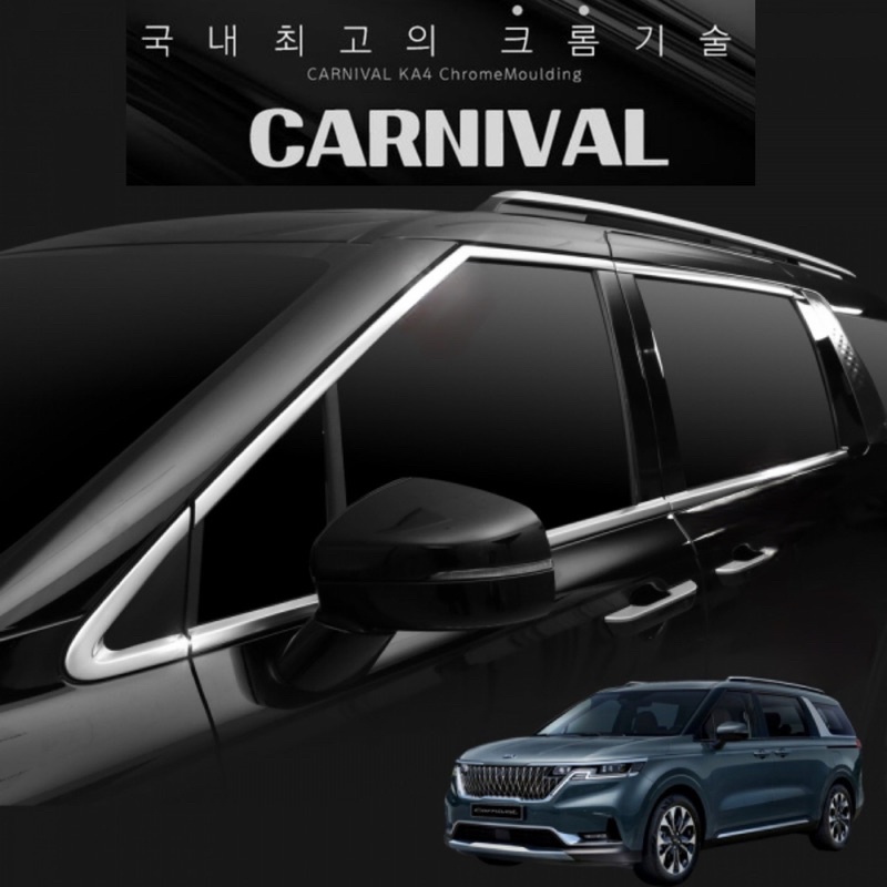 Ốp Viền khung kính Kia Carnival 2022 2023 inox mờ  nhám chân kính cong kính cửa phụ kiện xe 2023 2024 2025