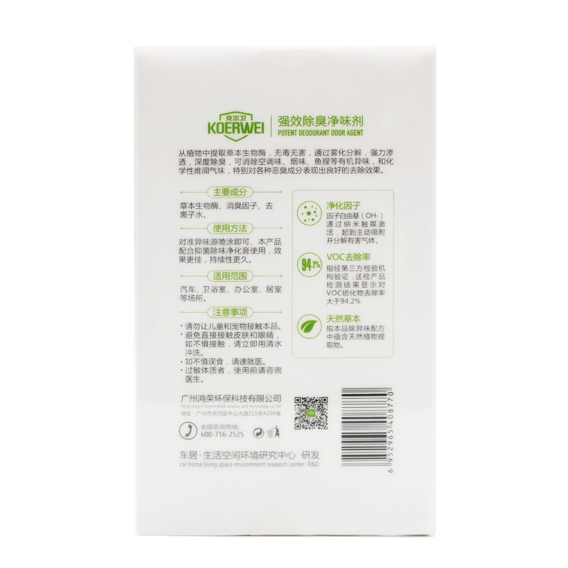Chất Khử Mùi Hôi Trong Ô Tô KOERWEI 120ml Nhập Khẩu Chính Hãng