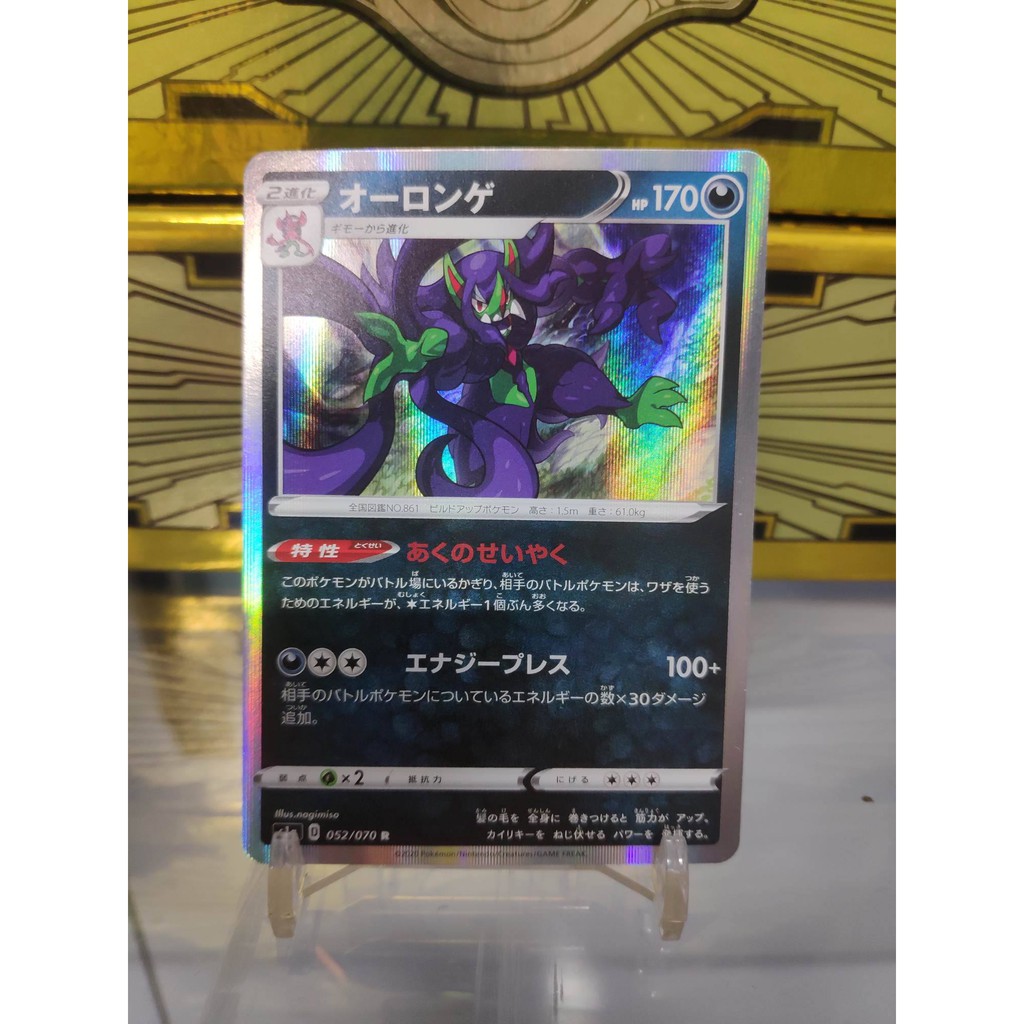 [ Dưa Hấu Yugioh ] Lá bài thẻ bài Pokemon Grimmsnarl