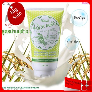Sữa rửa mặt triết xuất gạo 🍅free ship🍅 sữa rửa mặt gạo civic thái lan giá rẻ,giảm 20k khi nhập
