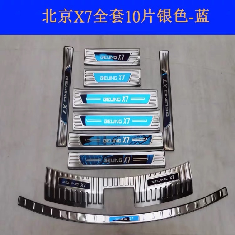 Ốp chống xước crom beijing x7