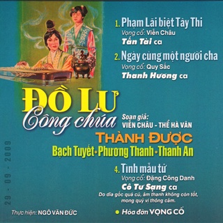 đĩa cd nhạc cải lương 4