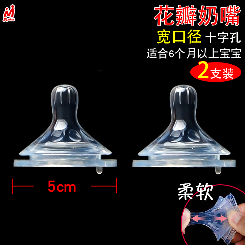 Giấc Mơ, miệng sữa, miệng rộng, miệng mở rộng, miệng sữa Silicone cho trẻ sơ sinh, mô phỏng, vú sữa, vú sữa siêu mềm, ch