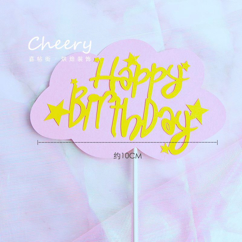 Que HPBD mây hồng chữ vàng