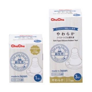 Núm ti silicon siêu mềm chuchubaby