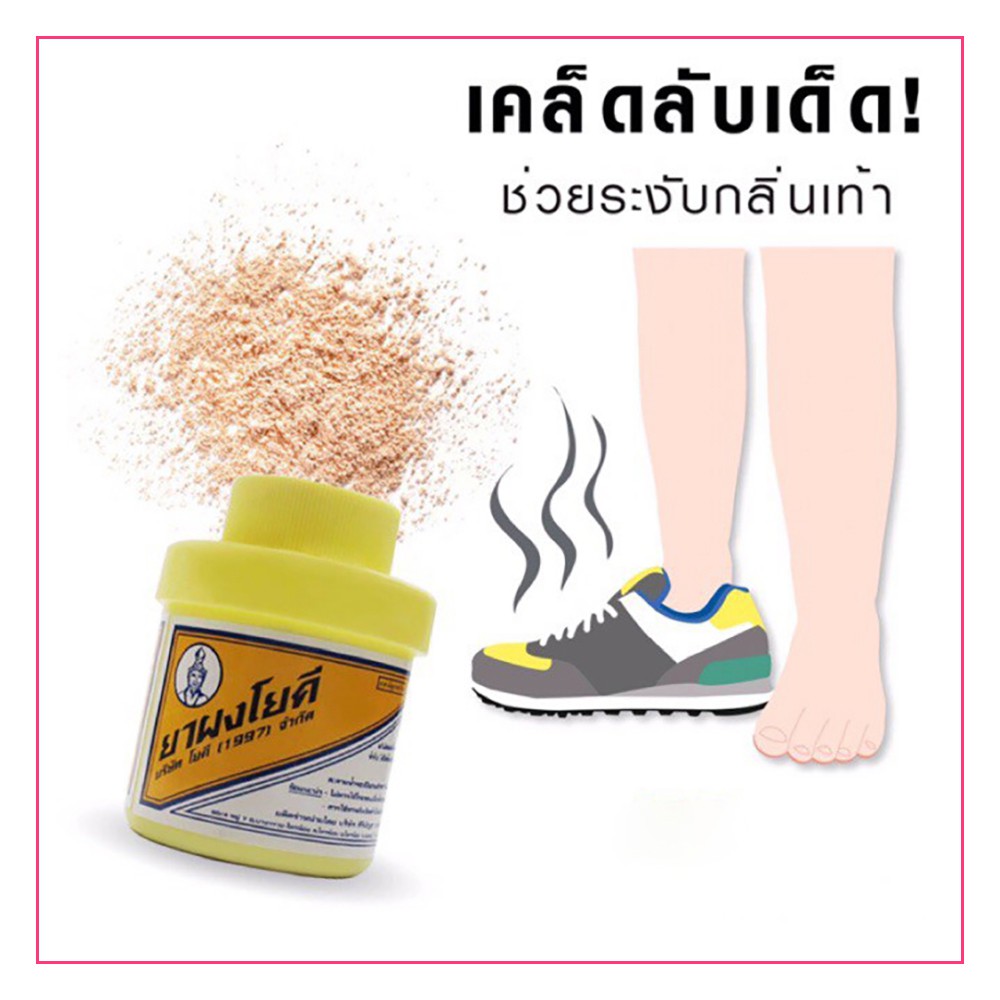 Phấn Thảo Mộc Khử Mùi Hôi Giày và Chân YOKI POWDER Thái Lan 60g