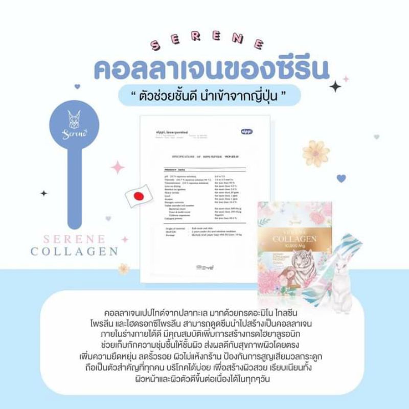 𝗦𝗲𝗿𝗲𝗻𝗲 𝗖𝗲𝗹𝗹𝗮𝗴𝗲𝗻🐯 là Collagen dưỡng da trắng💙 hiệu quả nhất tại 🇹🇭mua2 tặng 1 kem chống nắng 🌞