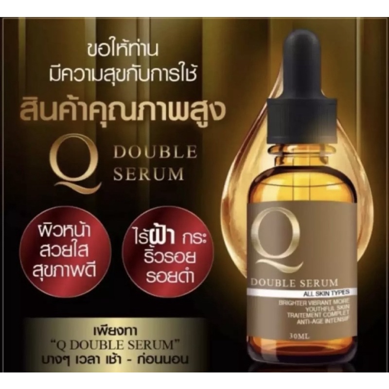 🇹🇭🇹🇭Q DOUBLE SERRUM:Serum trắng sáng da,giảm nám,tàn nhang,mờ nếp nhăn.30ml | BigBuy360 - bigbuy360.vn