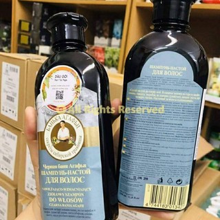 DẦU GỘI THẢO DƯ.ỢC AGAFIA (350ML)