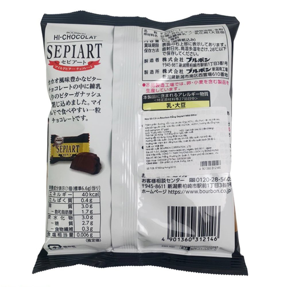 [HÀNG NHẬP KHẨU] Kẹo Socola Bourbon Nhật Bản 57g Socola Đắng