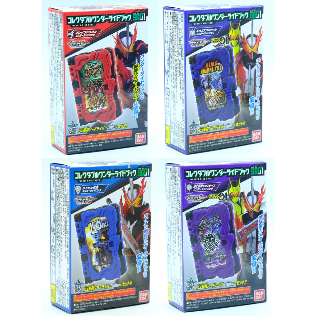 Đồ chơi Wonder Ride Books Candy Toy Hàng New Nguyên hộp Chính hãng Bandai Kamen Rider Saber Book Brave Dragon Ridebook