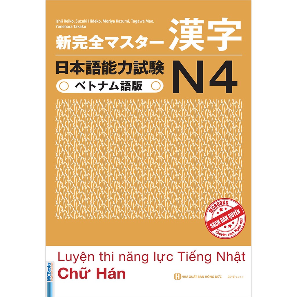 Sách - Luyện Thi Năng Lực Tiếng Nhật Chữ Hán N4 - Trang Bị Kiến Thức Cho Kỳ Thi JLPT N4