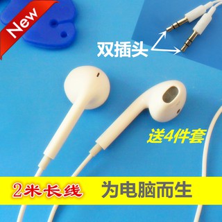 Tai Nghe Nhét Tai Dây Dài 2m Chất Lượng Cao