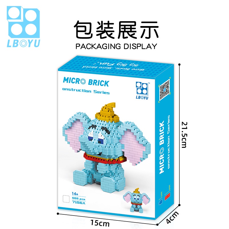 Đồ Chơi Lắp Ráp Mô Hình Chú Voi Dumbo Đen 7156 Cho Trẻ Em