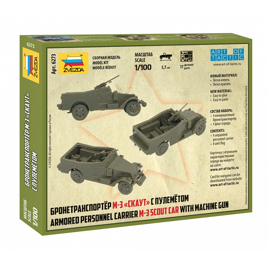 Mô hình lắp ráp | Xe bọc thép chở quân M-3 Scout Car mang súng máy tỷ lệ 1/100 | Zvezda