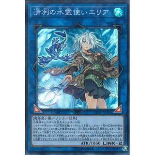 [ Zare Yugioh ] Lá bài thẻ bài ETCO -JP055 - Eria The Water Charmer, Gentle - Super Rare