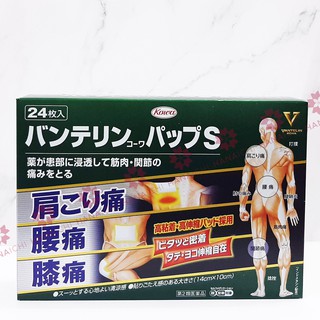 MIẾNG DÁN GIẢM ĐAU XƯƠNG KHỚP KOWA hộp 24 miếng