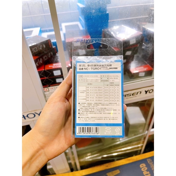Sạc Sanyo eneloop NC-TGR01 siêu tốc chính hãng