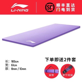 Thảm Tập Yoga Lining