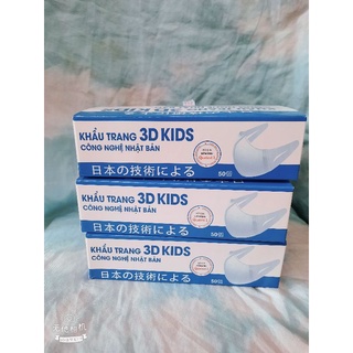  KHẨU TRANG 3D KIDS MASK (KHẨU TRANG 3D TRẺ EM)