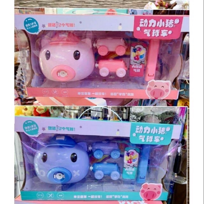 Đồ Chơi Xe Hơi Chạy Bằng Bong Bóng Cho Bé