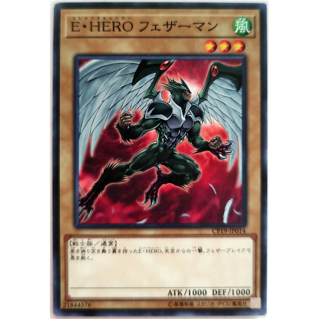 [Thẻ Yugioh] Elemental HERO Avian |EN| Common (GX)