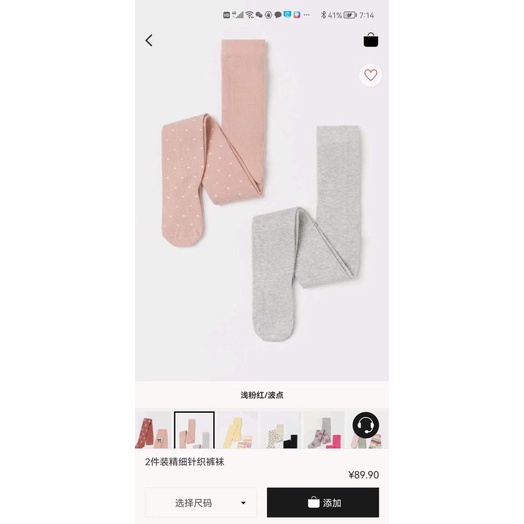 Set 2 quần tất Hm 2-10y
