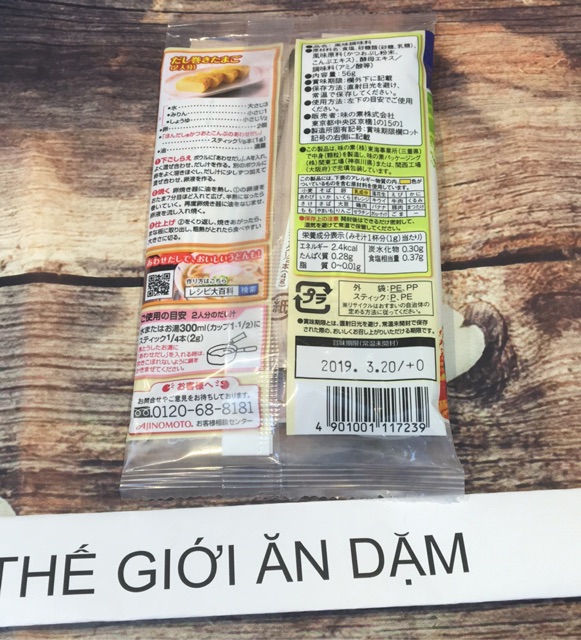 Hạt Nêm Vị Cá Rong Biển Ajinomoto 56gr | BigBuy360 - bigbuy360.vn