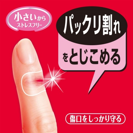 Miếng dán bảo vệ vết thương Hakujuji White Cross FC Stop Van 30pcs