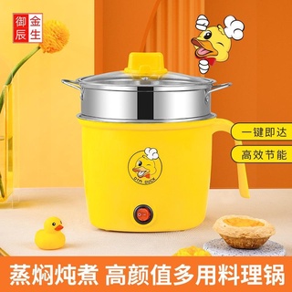 Nồi lẩu Hấp Mini Đa Năng 2 Tầng Vịt Vàng