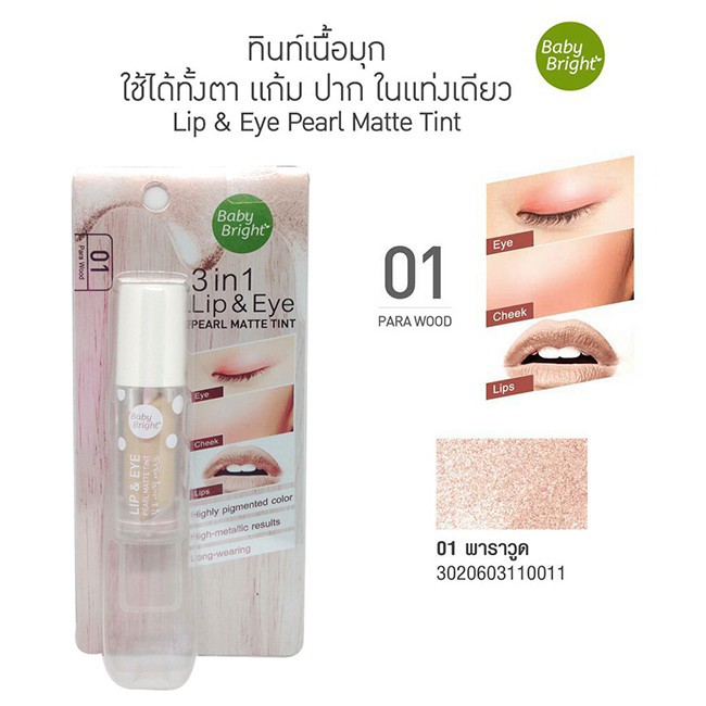 Son+Mắt Baby Bright 3 in 1 Lip and Eye Pearl Matte Tint | BigBuy360 - bigbuy360.vn