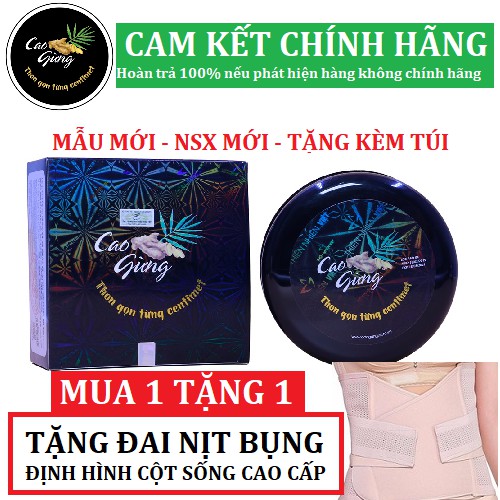 [MUA 1 TẶNG 2] - CAO GỪNG TAN MỠ CÁT TƯỜNG 200GR - TẶNG ĐAI NỊT BỤNG CAO CẤP 180k + XÀ BÔNG GỪNG