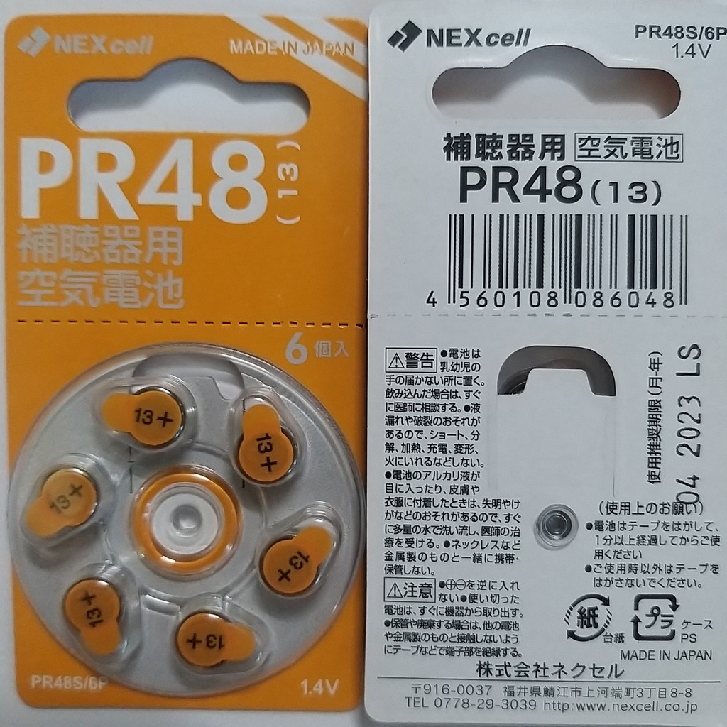 Vỉ 6 viên pin máy trợ thính màu cam PR48 NEXcell - Nhật bản