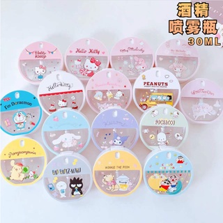 Bình Xịt Nước Hoa 30ML Họa Tiết Hoạt Hình Xinh Xắn