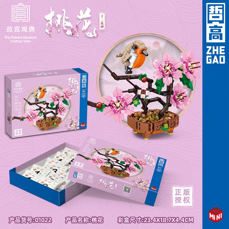 Bộ Đồ Chơi Lắp Ghép Lin07 01019-4