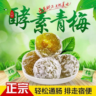 Kẹo mận xanh thảo dược