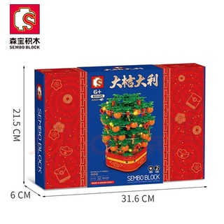 Sembo tương thích với Lego City Hộp nhạc nhẹ Tết âm lịch Lễ hội mùa xuân tốt lành Khối xây dựng quà tặng Đồ chơi trẻ em